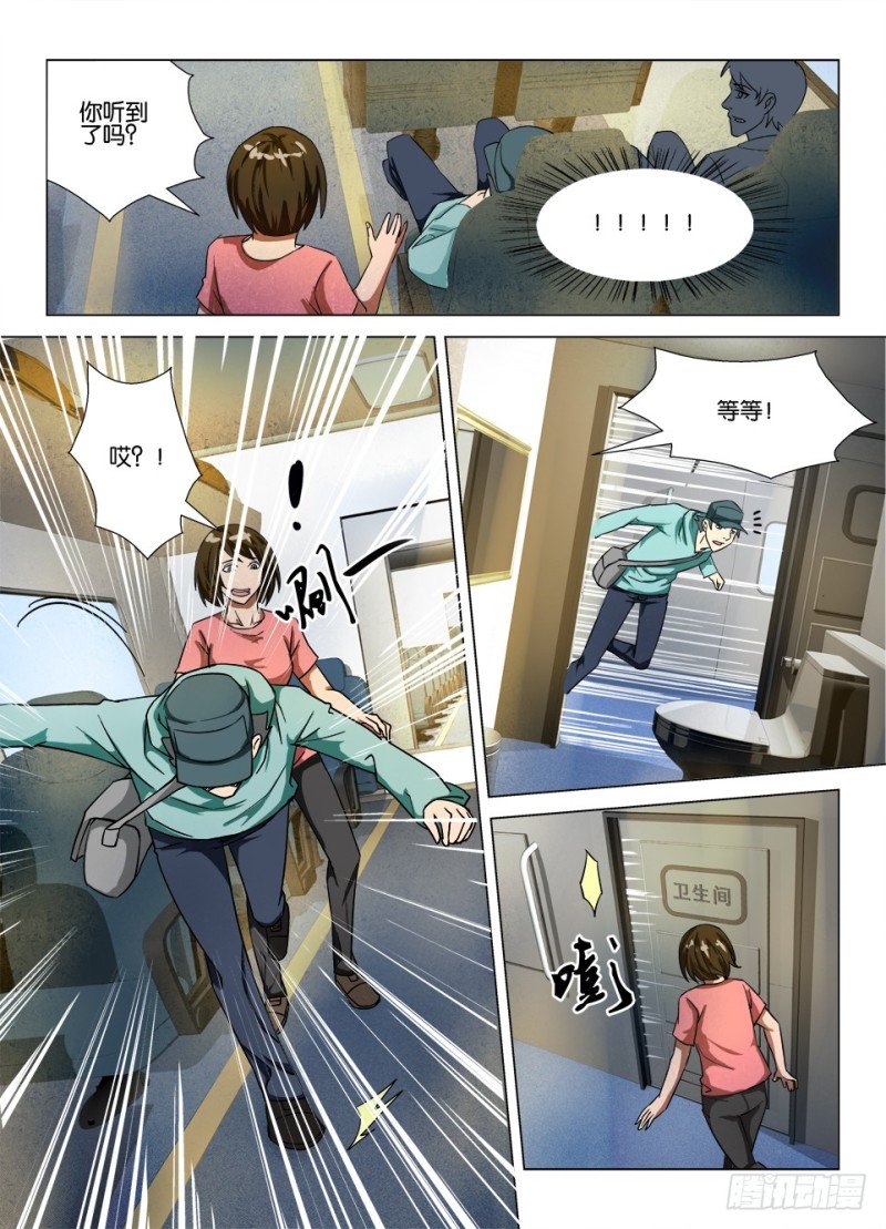 第165回 绝命纪念品