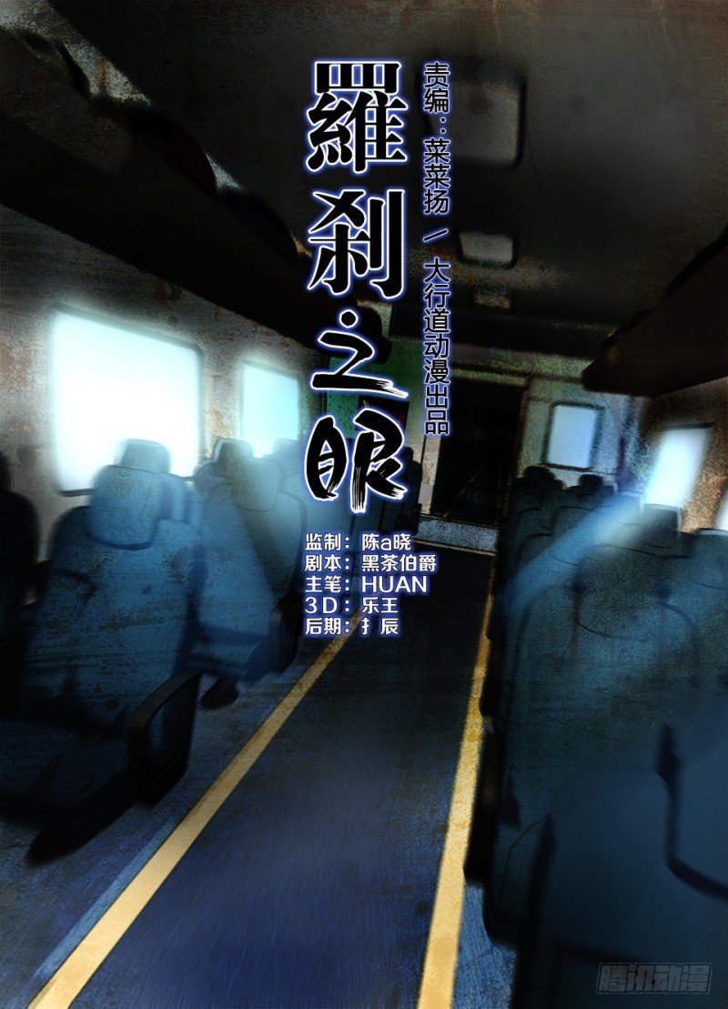 第166回 漫长的车厢