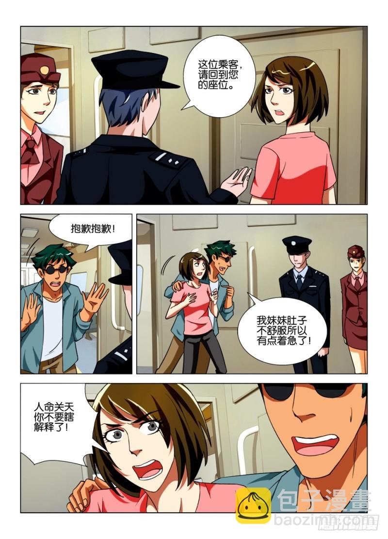 第166回 漫长的车厢