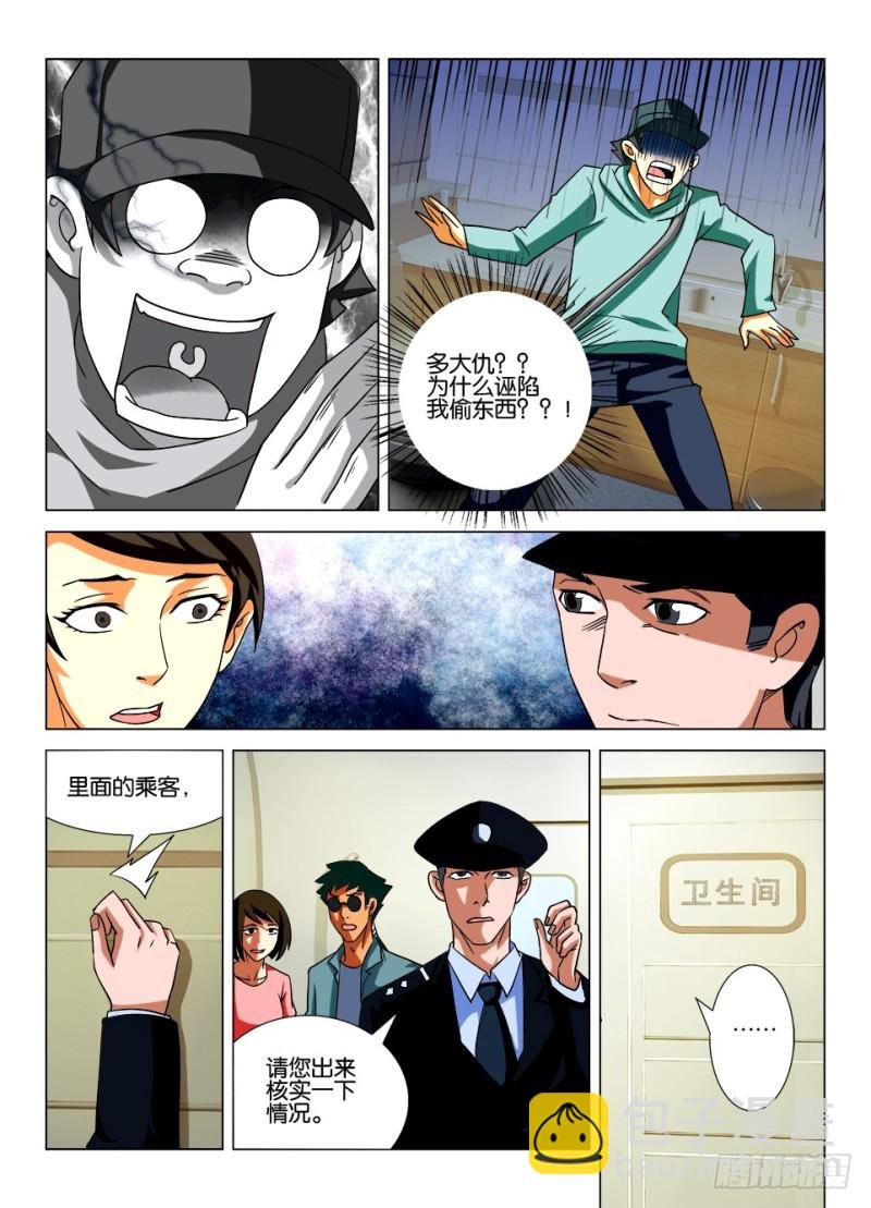 第166回 漫长的车厢