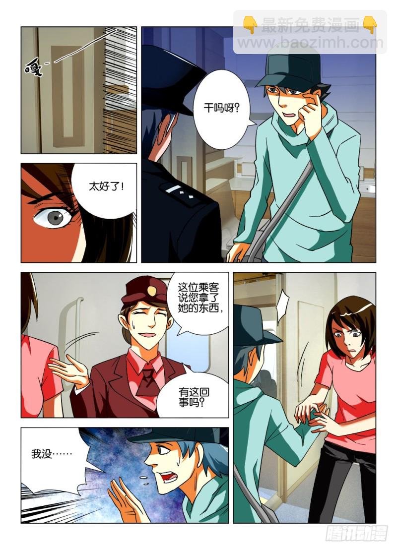 第166回 漫长的车厢