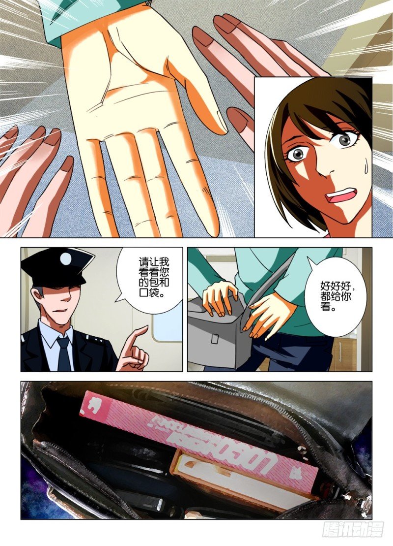 第166回 漫长的车厢