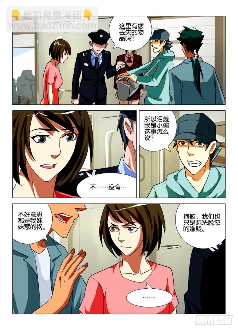 第166回 漫长的车厢