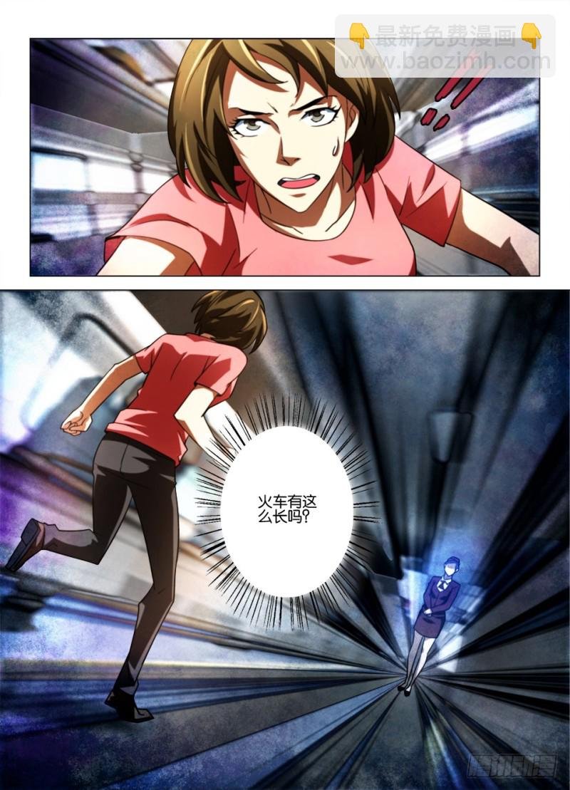 第166回 漫长的车厢