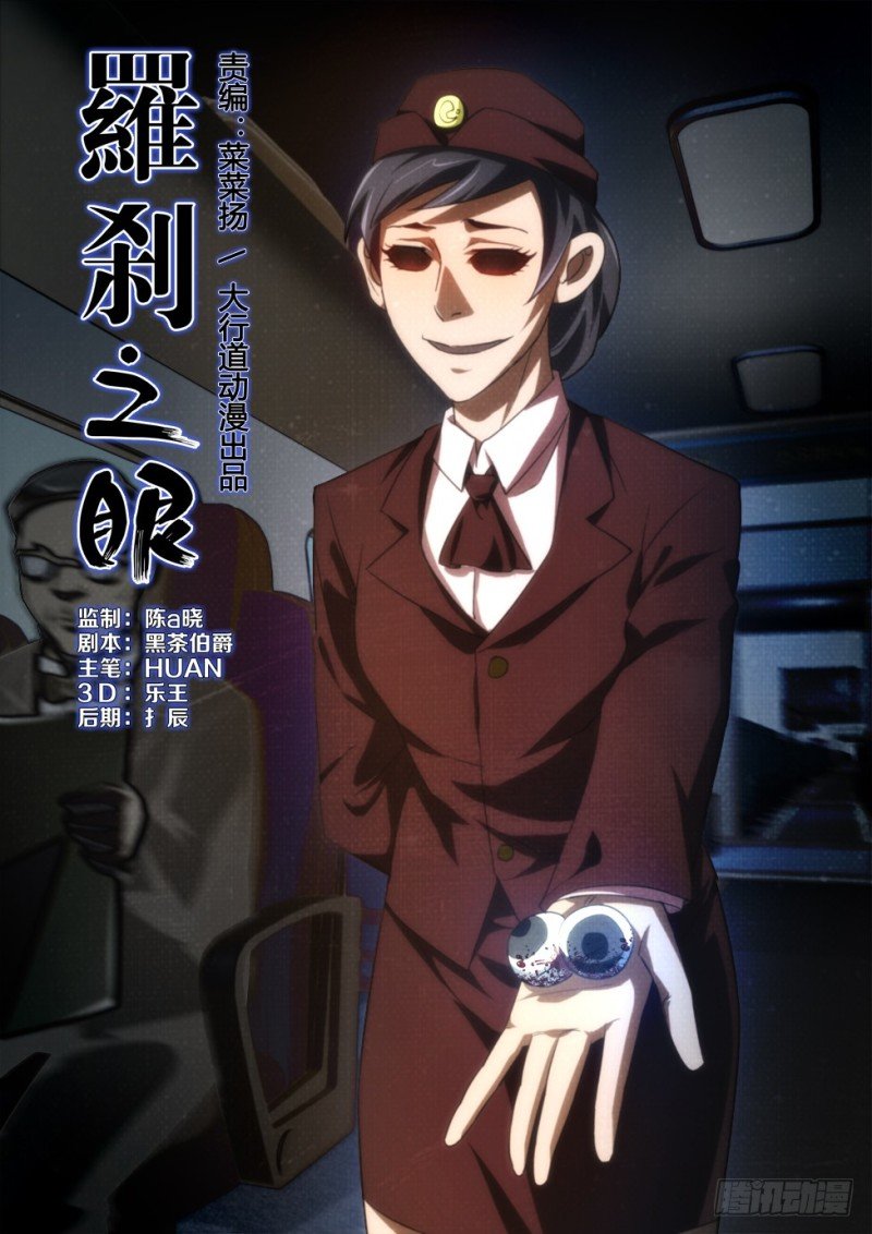 第167回 想回家的眼睛