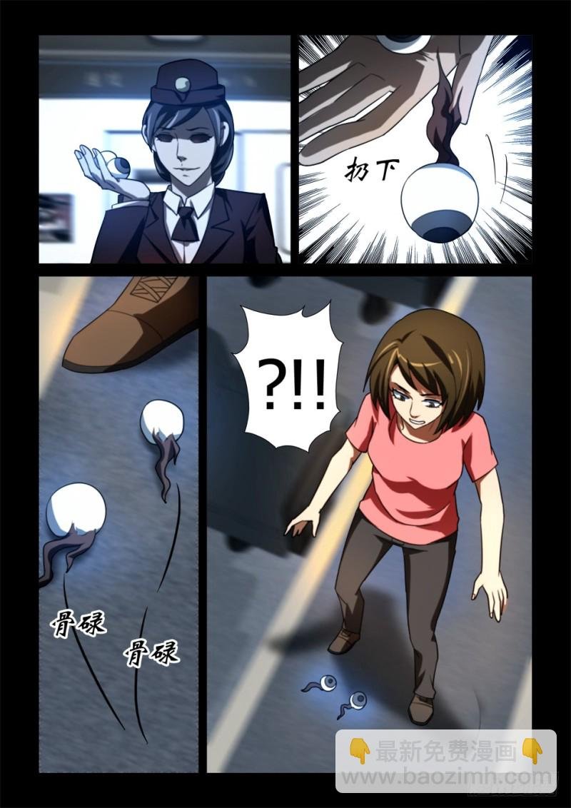 第167回 想回家的眼睛