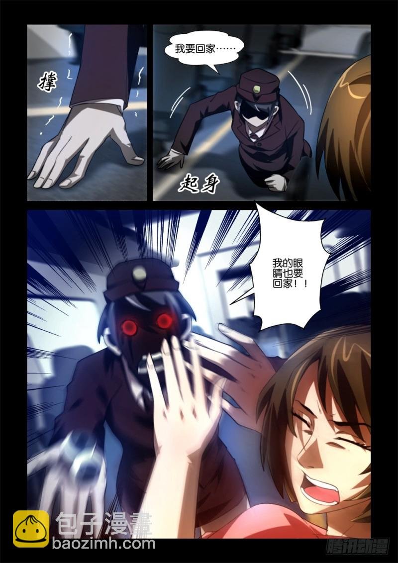 第167回 想回家的眼睛