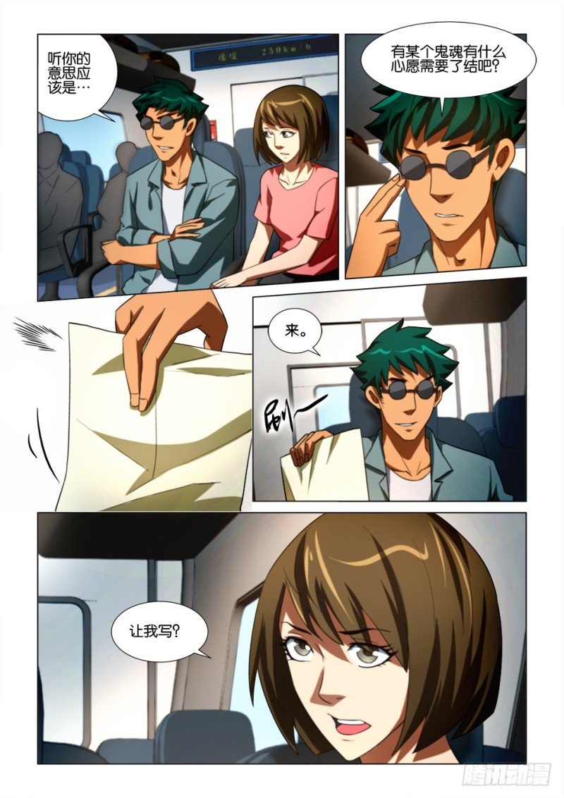 第168回 第二份合同
