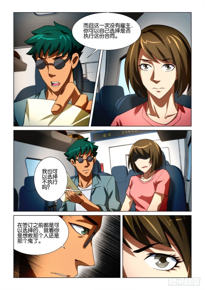 第168回 第二份合同