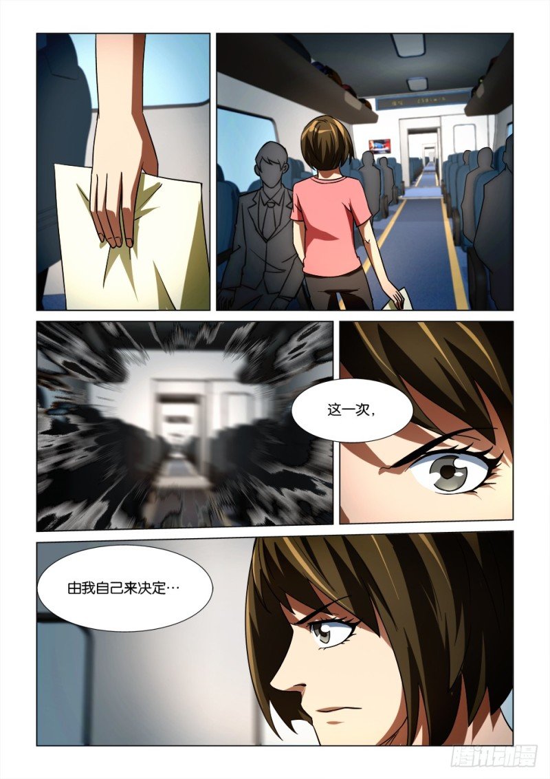 第168回 第二份合同