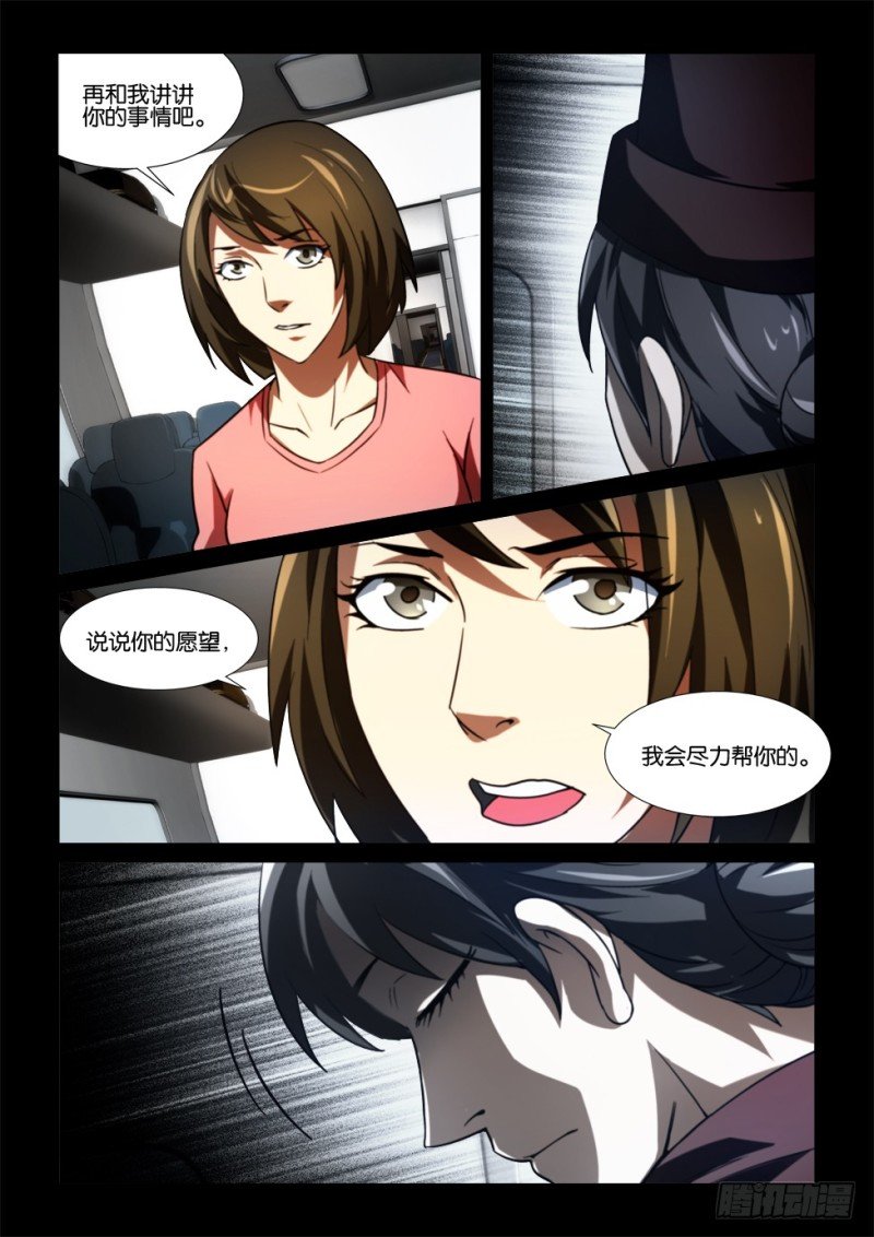 第168回 第二份合同