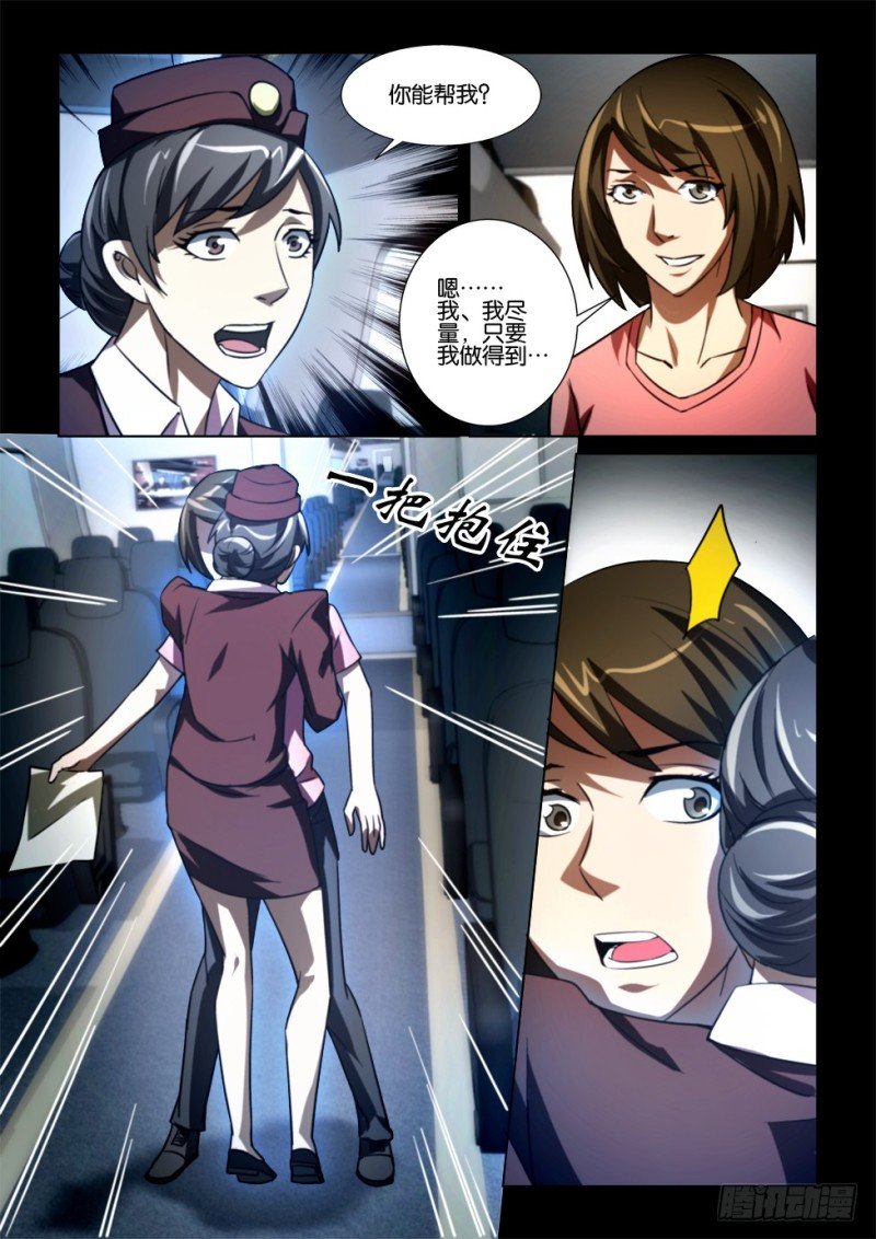 第168回 第二份合同