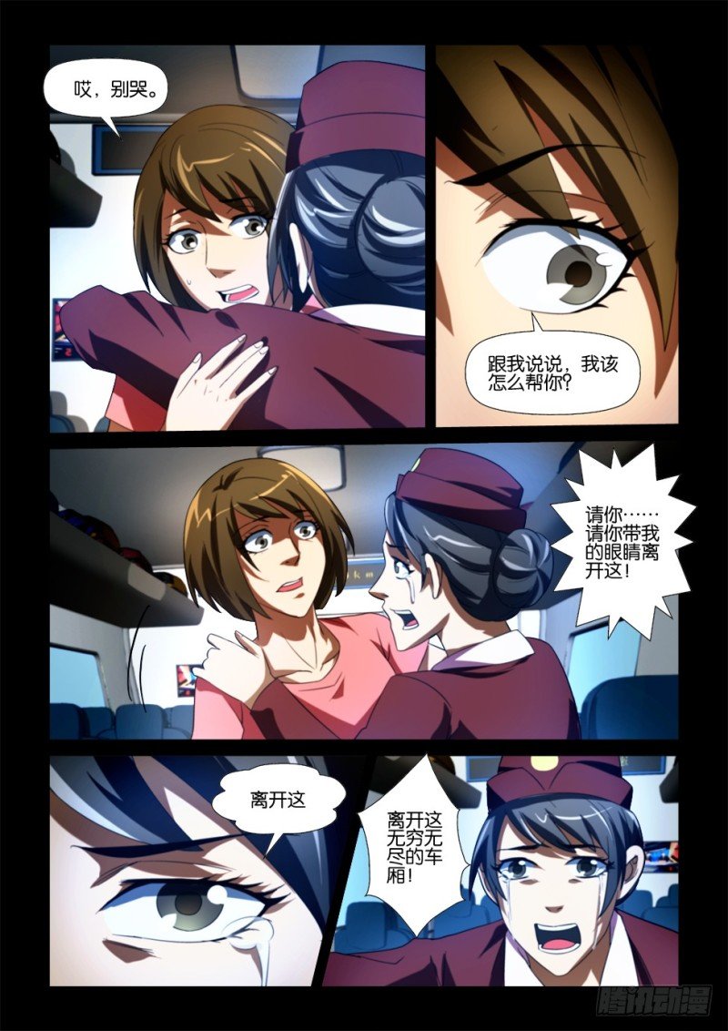 第169回 带我回家
