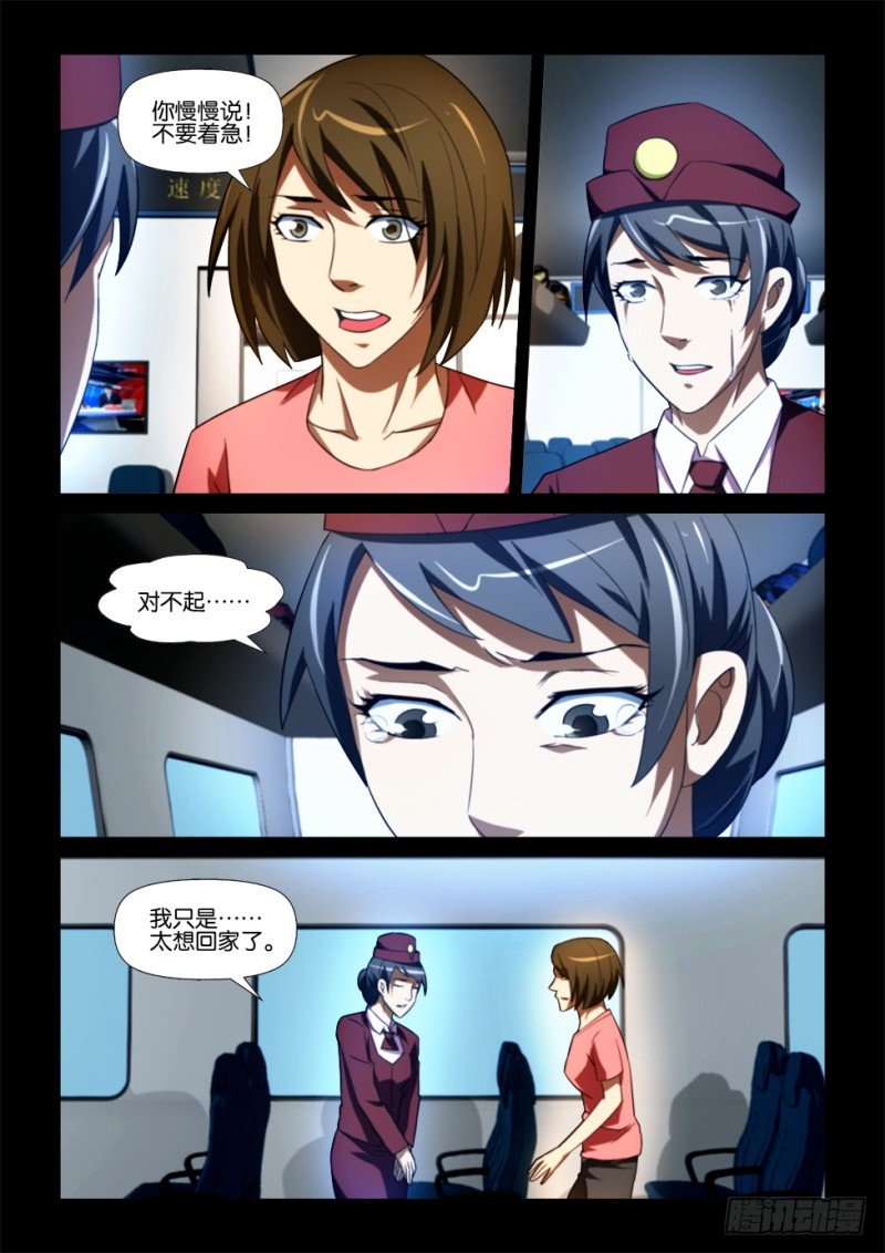 第169回 带我回家