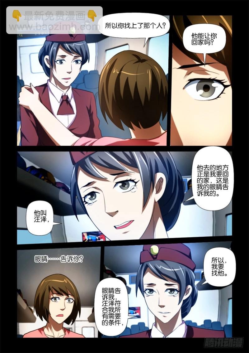 第169回 带我回家
