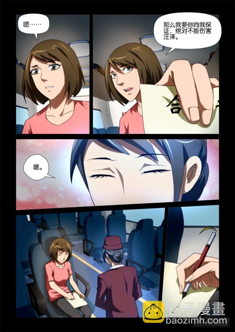 第169回 带我回家