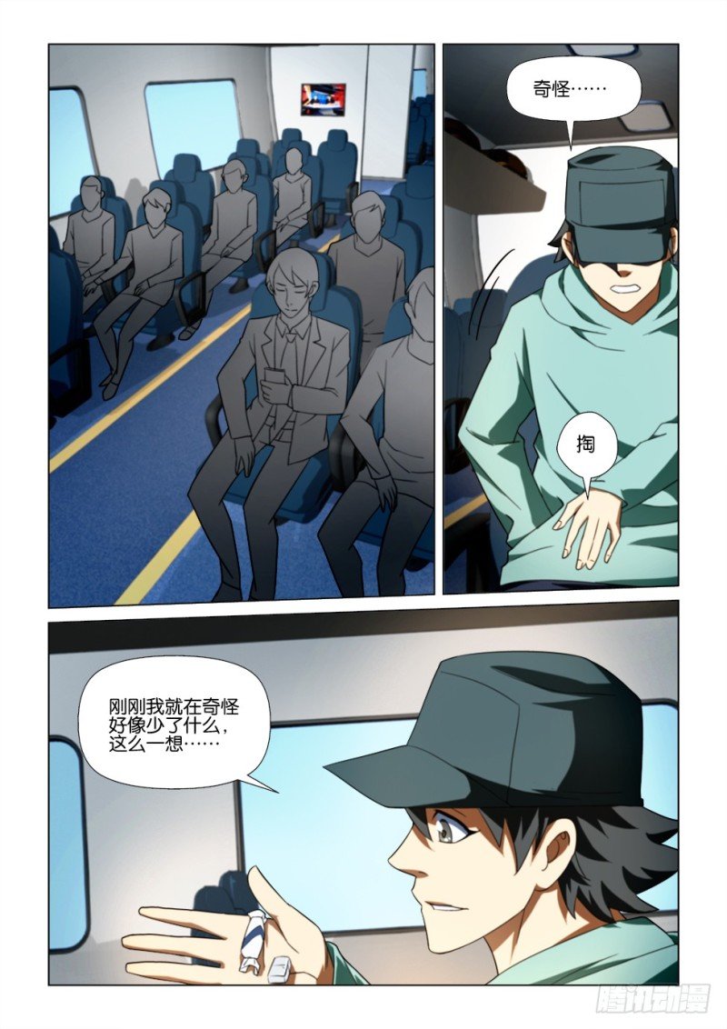 第169回 带我回家
