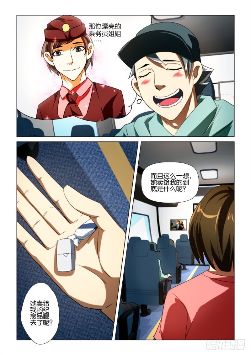 第169回 带我回家