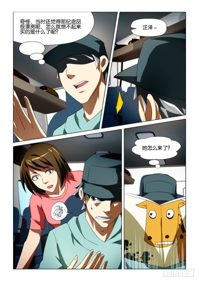 第169回 带我回家