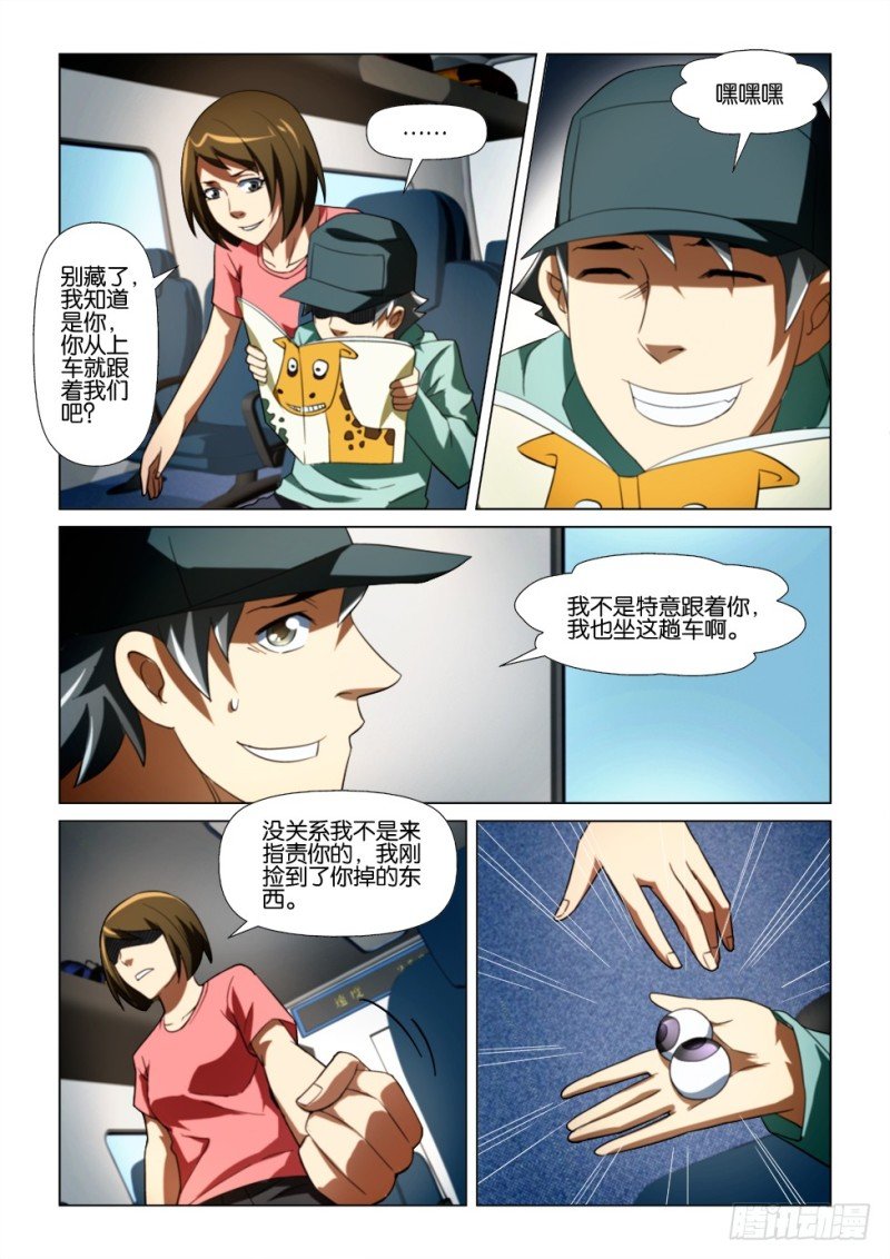 第169回 带我回家