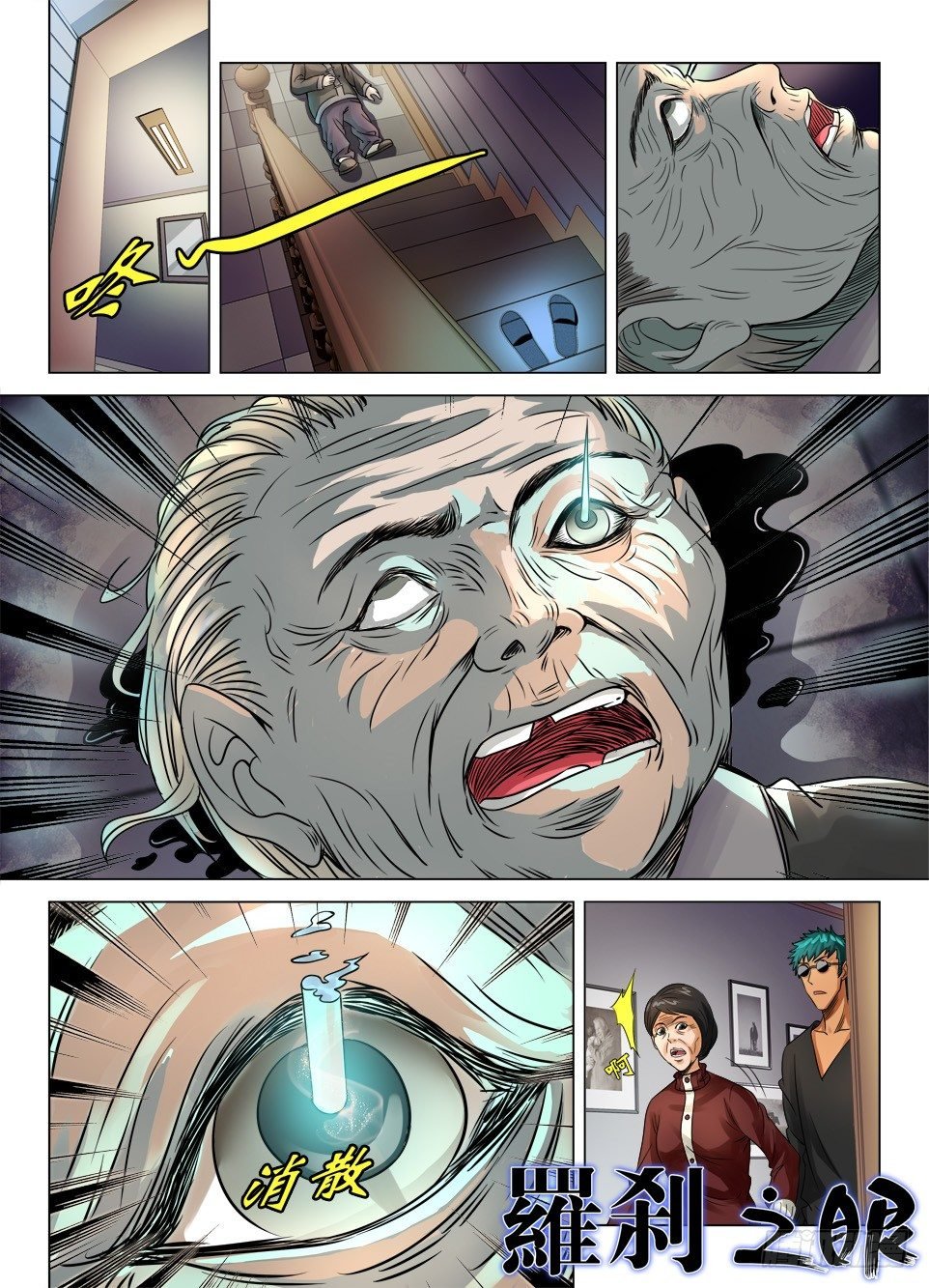 第十七回