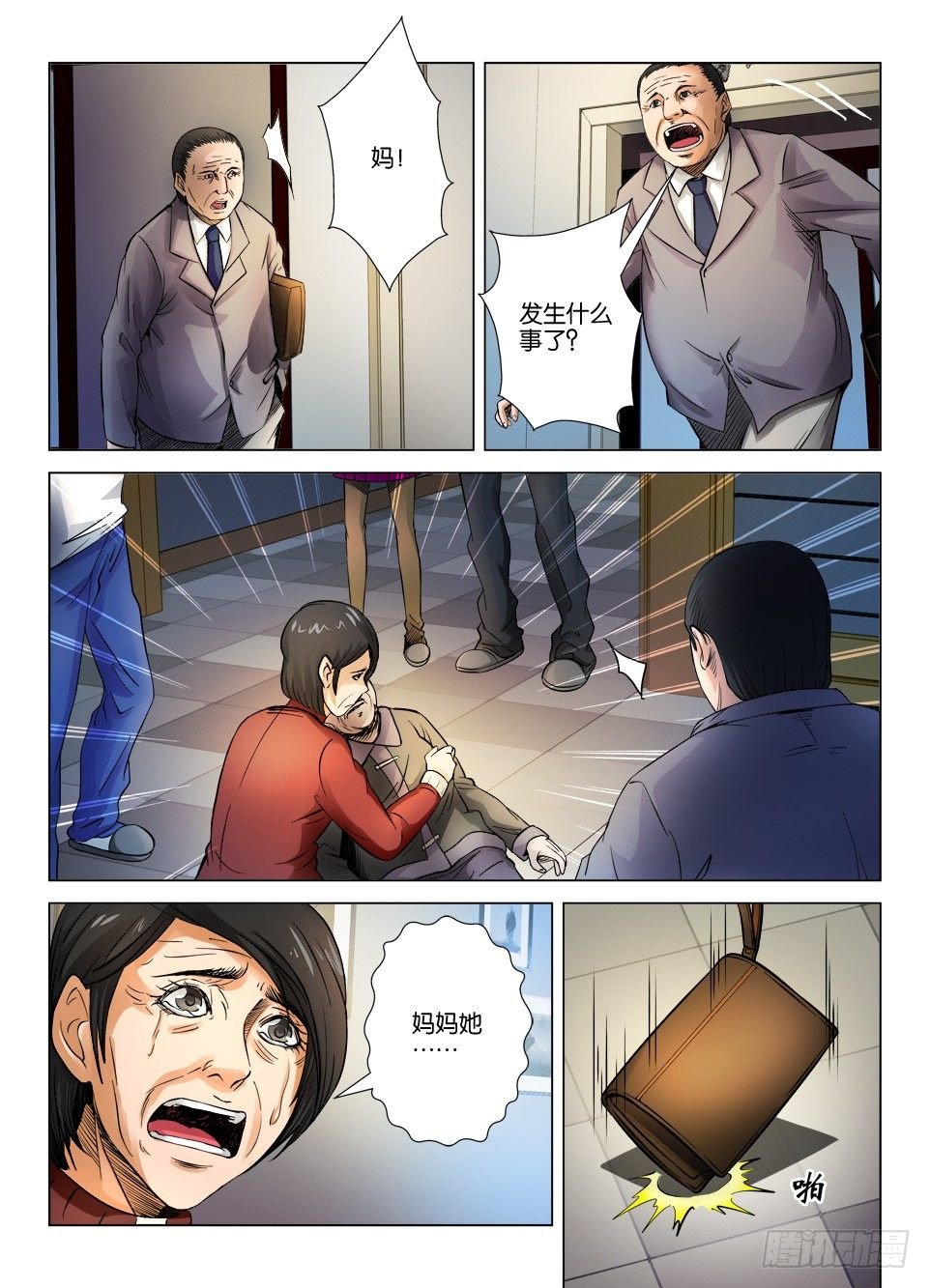 第十七回