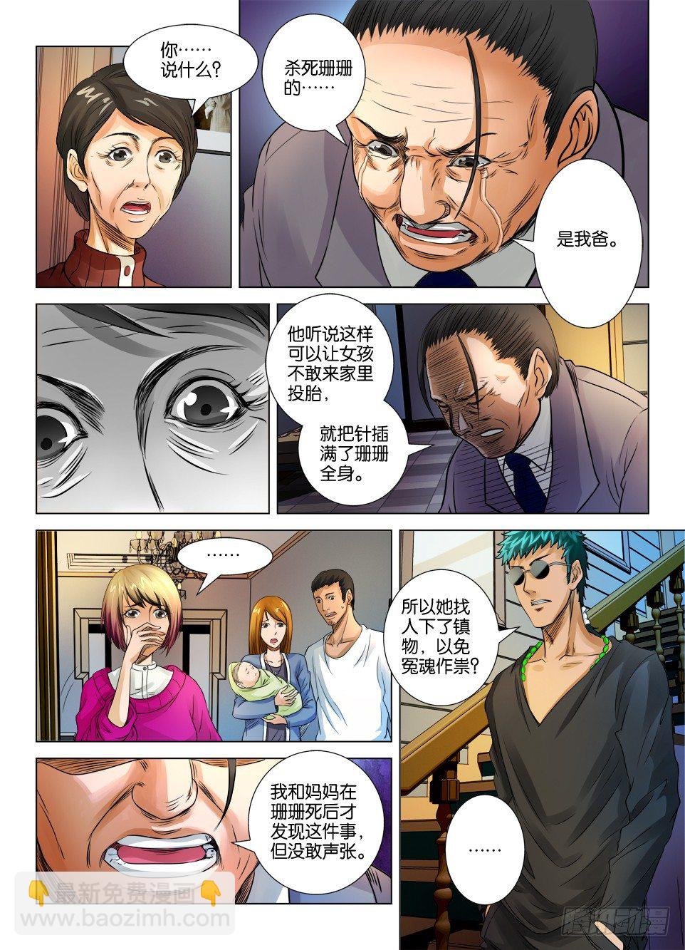第十七回