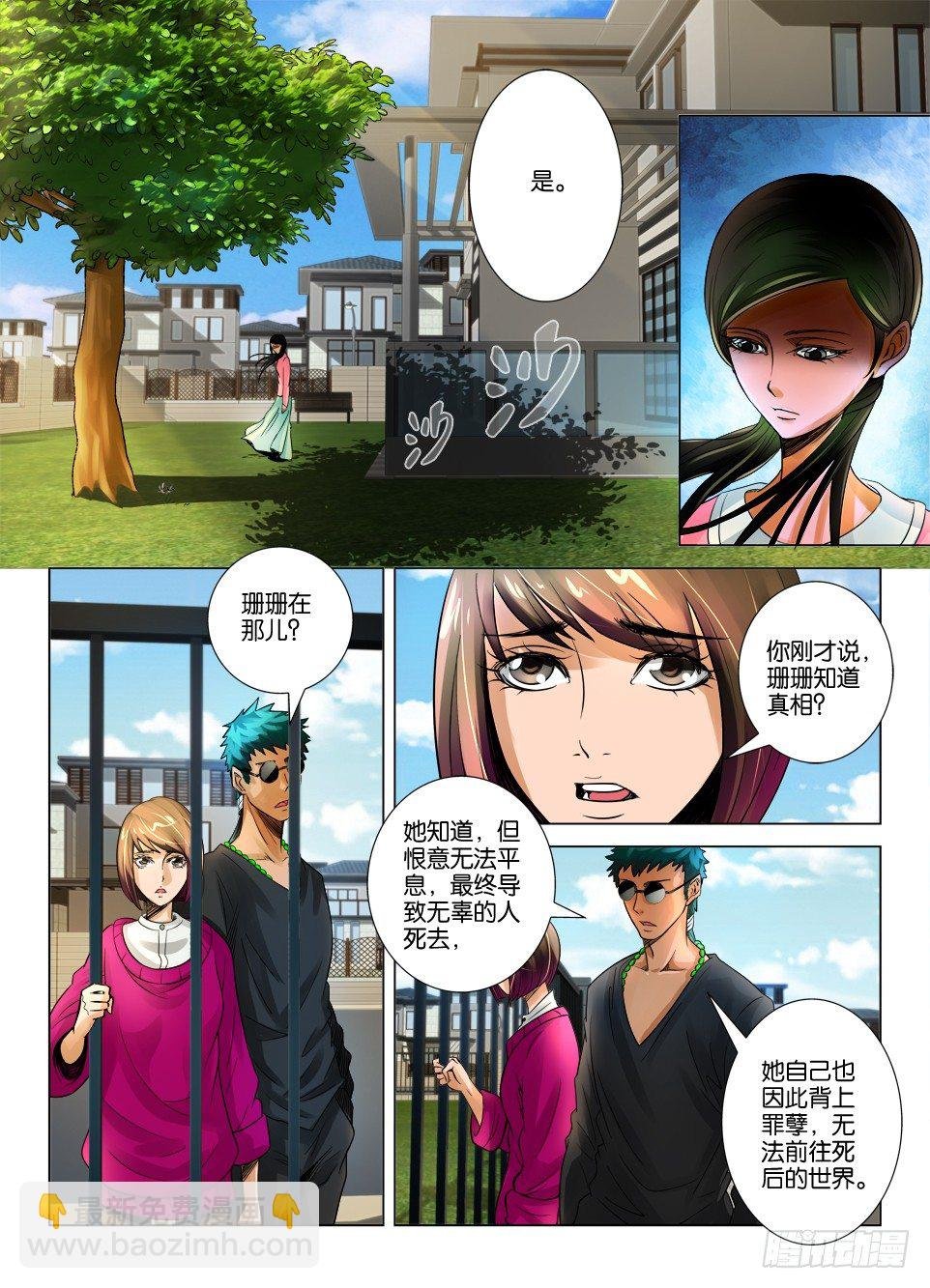 第十七回