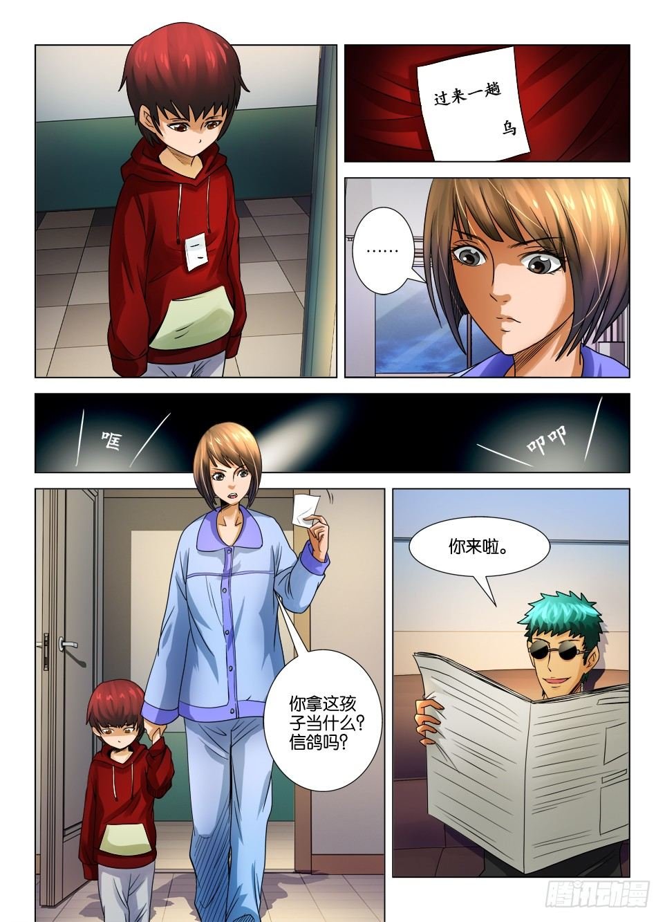 第十七回