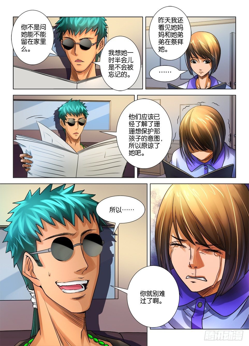 第十七回