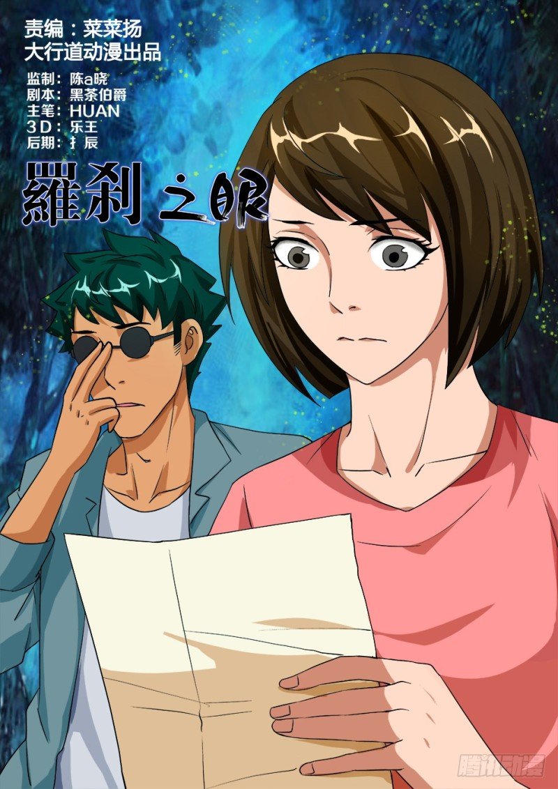第170回 志林庄到站