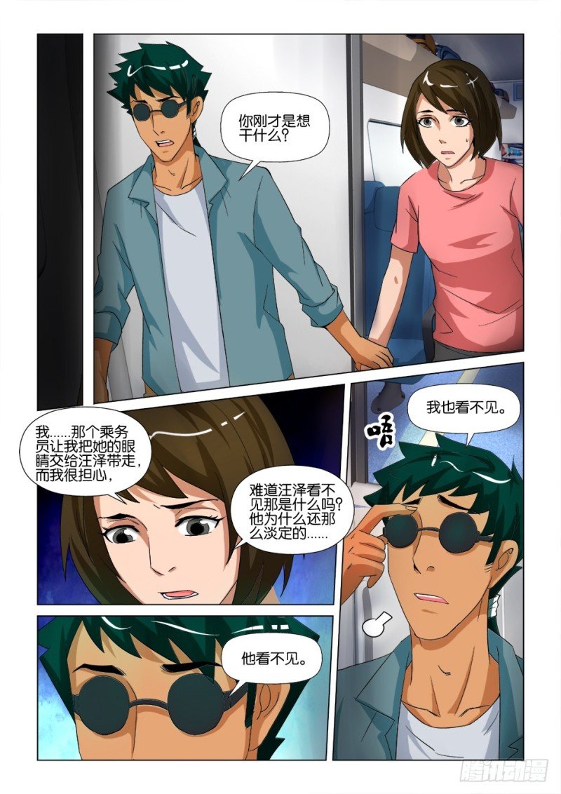 第170回 志林庄到站