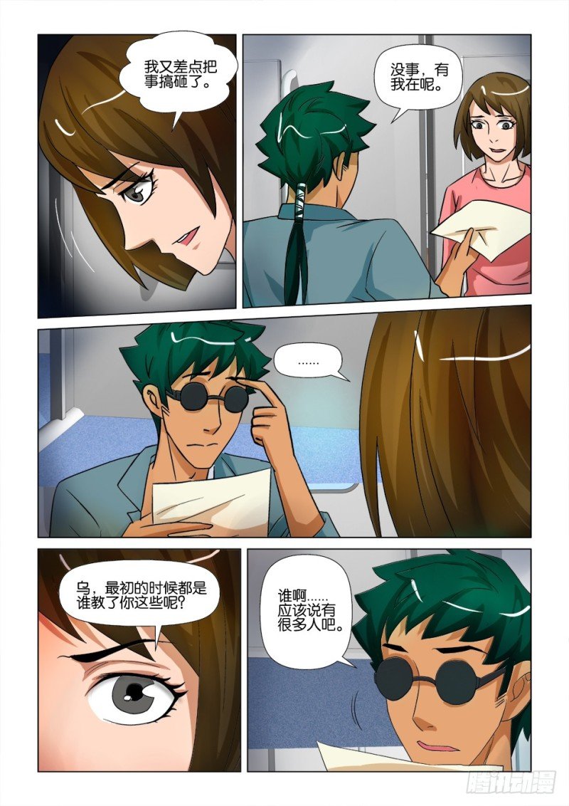 第170回 志林庄到站
