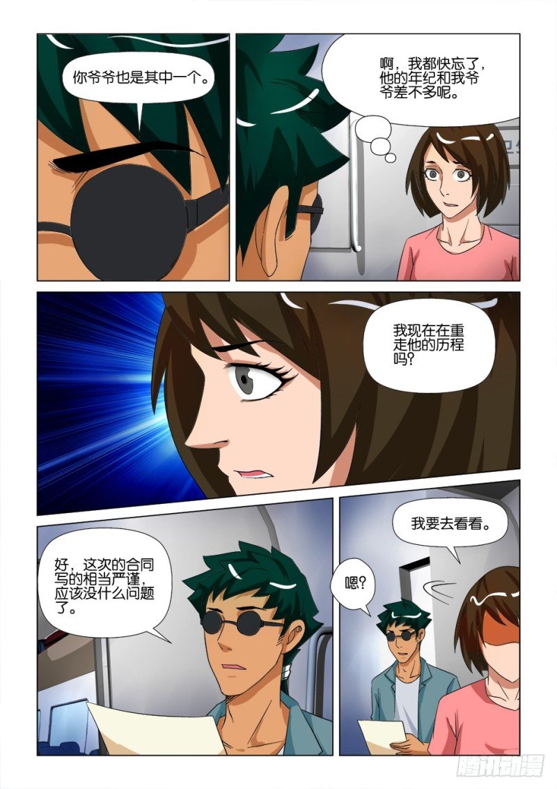 第170回 志林庄到站