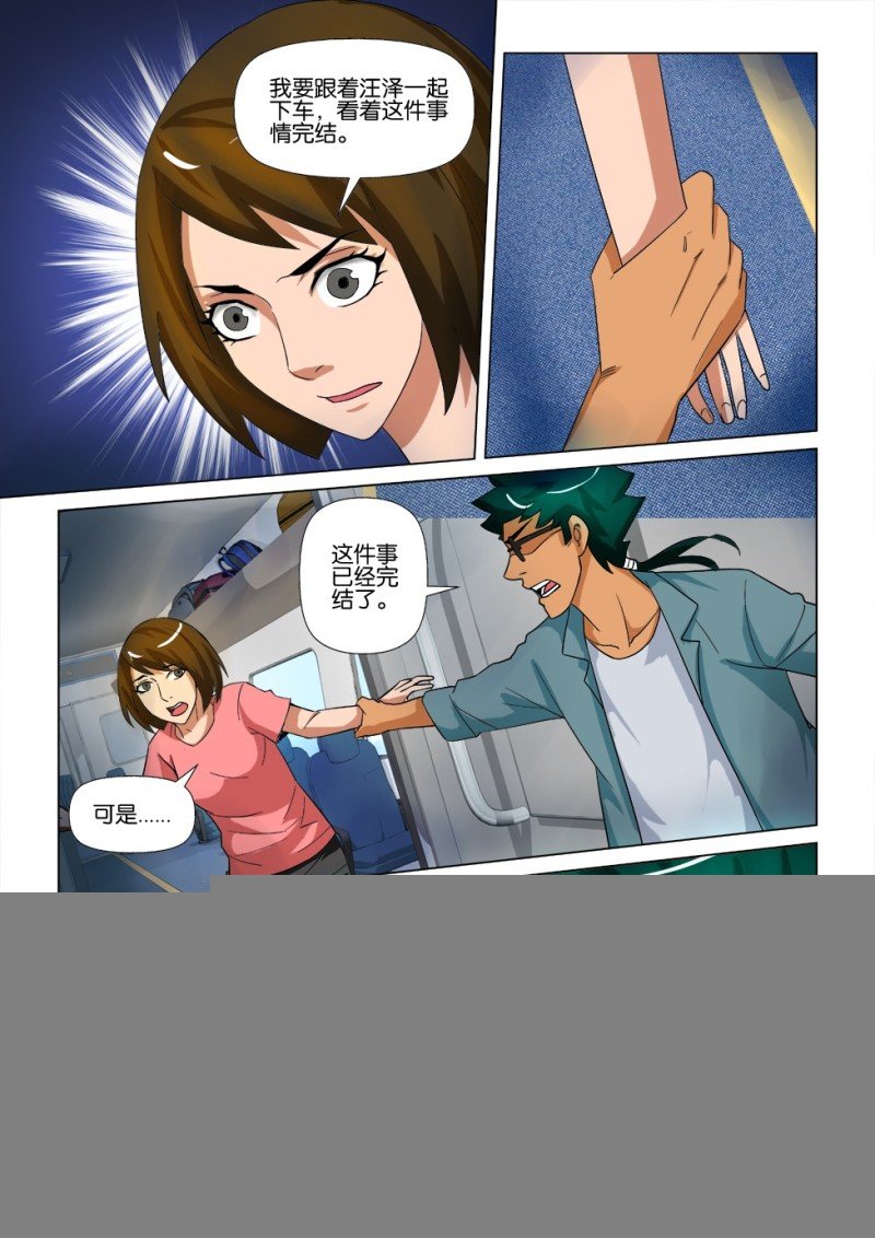 第170回 志林庄到站