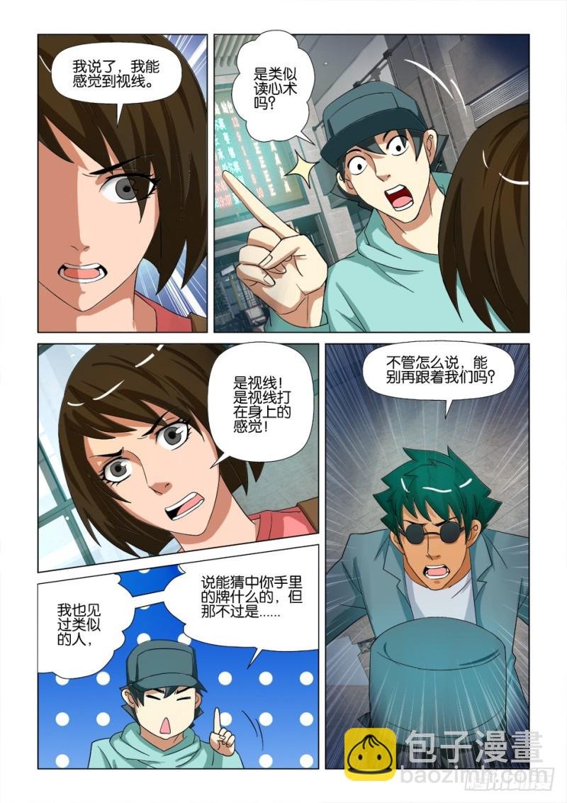 第171回 再见汪泽