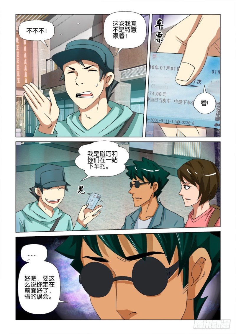 第171回 再见汪泽
