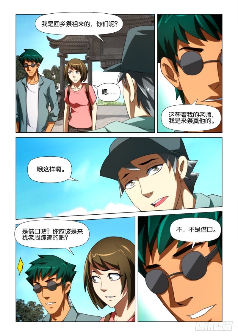 第172回 老师的墓碑
