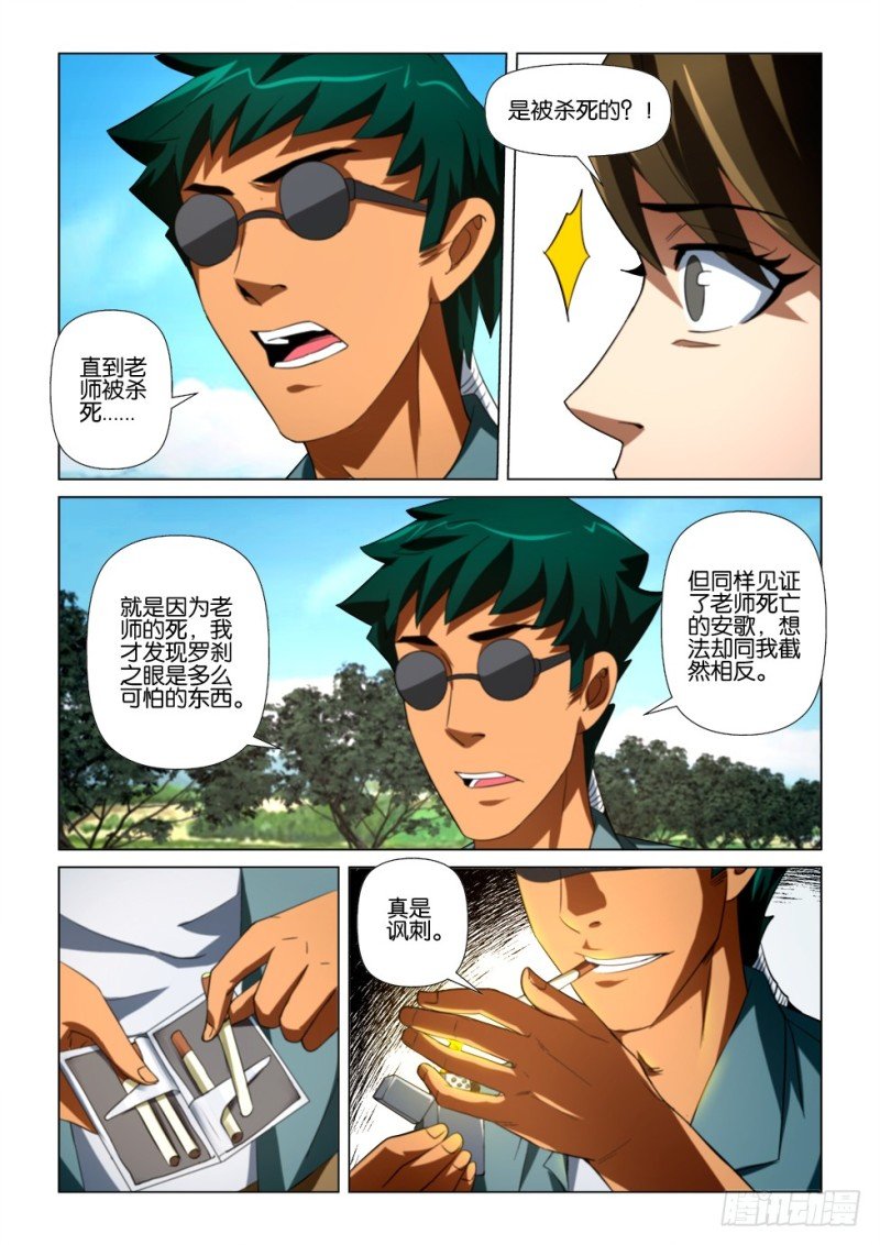 第172回 老师的墓碑