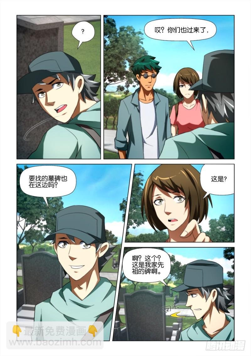 第173回 石中针