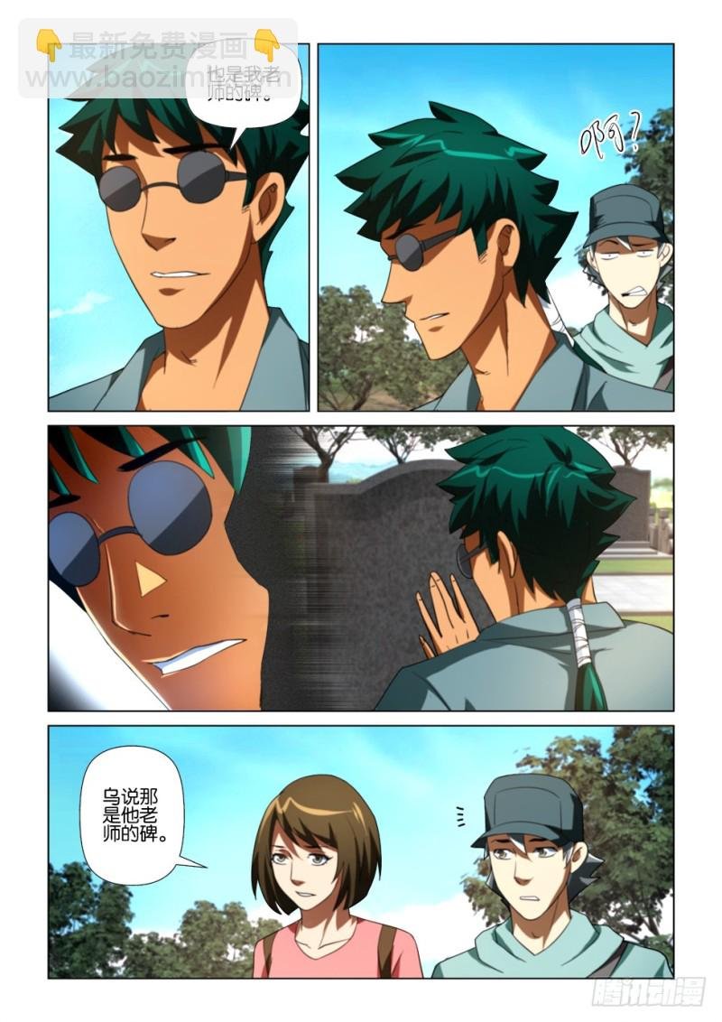 第173回 石中针