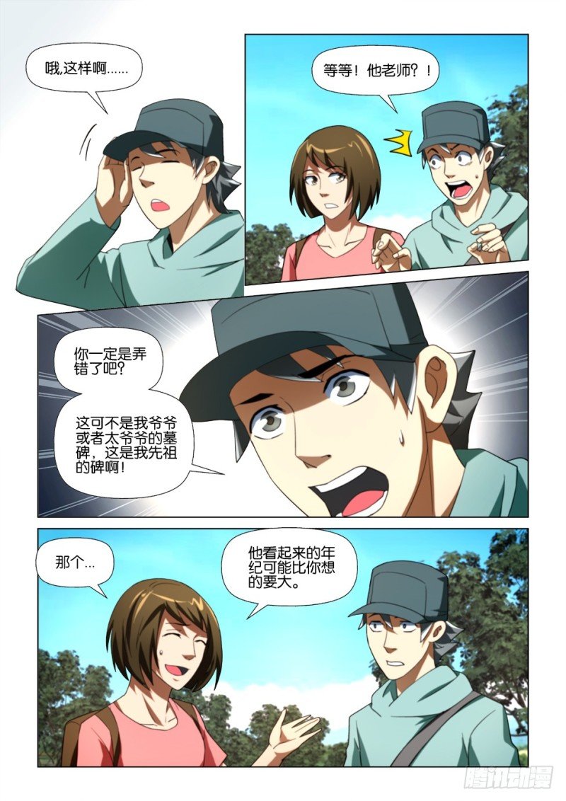 第173回 石中针