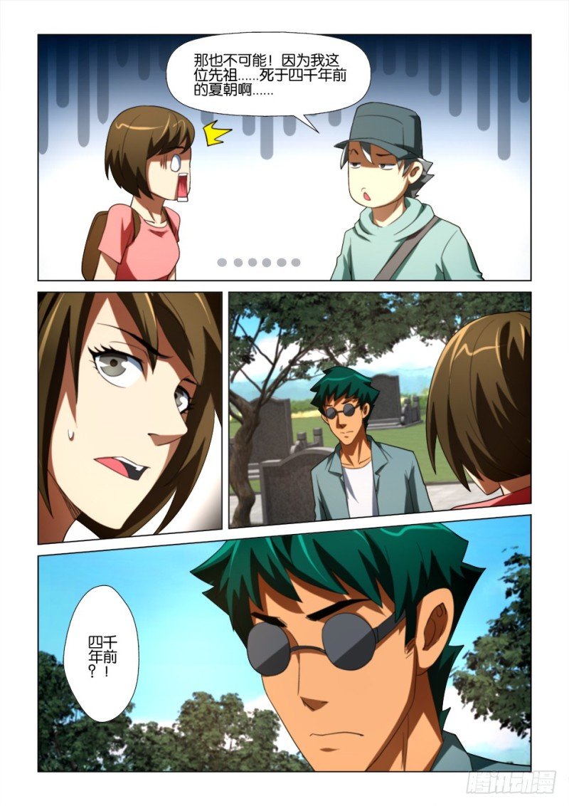 第173回 石中针