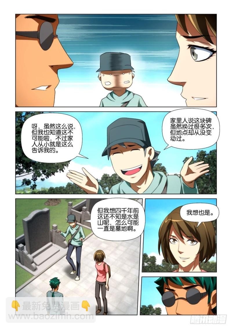 第173回 石中针
