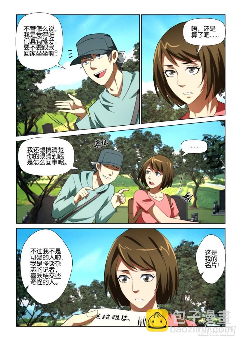 第173回 石中针