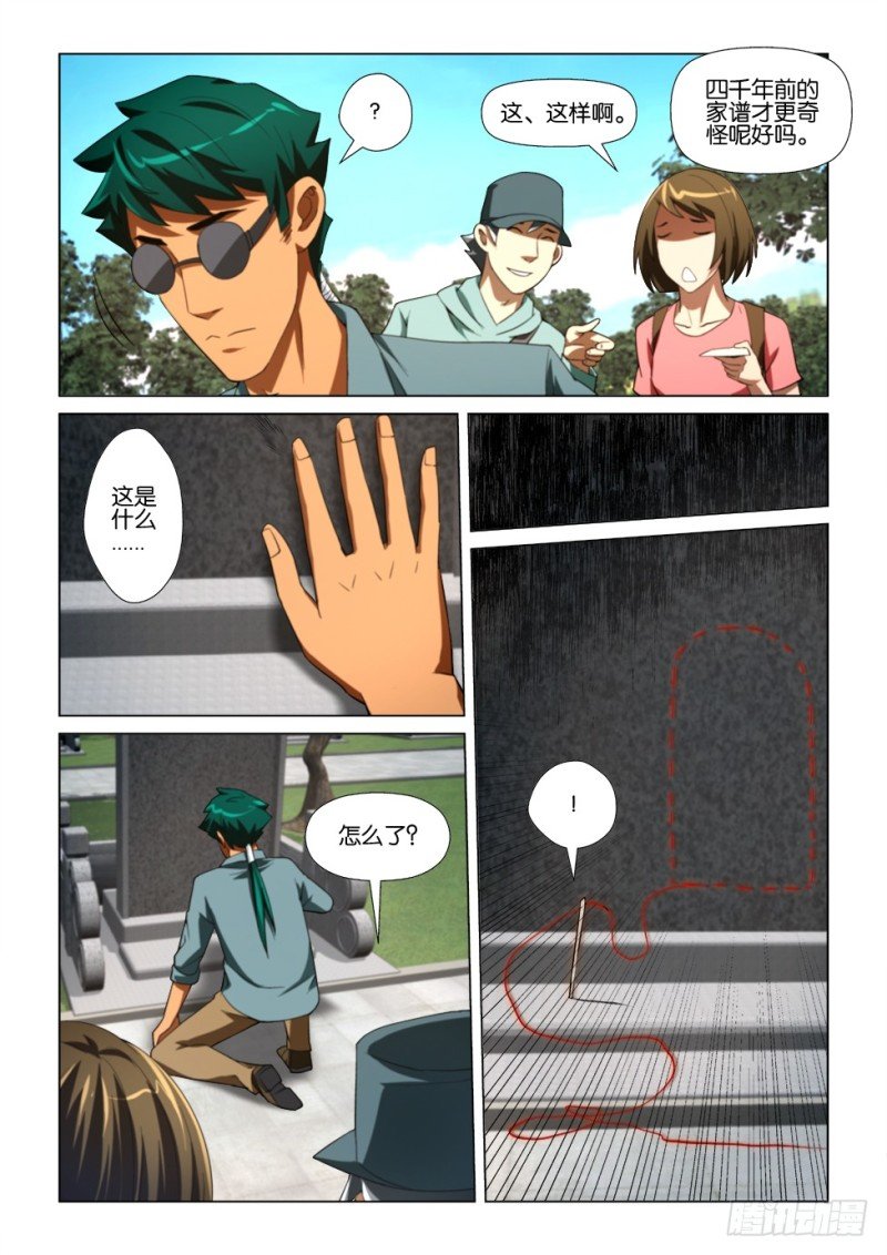 第173回 石中针