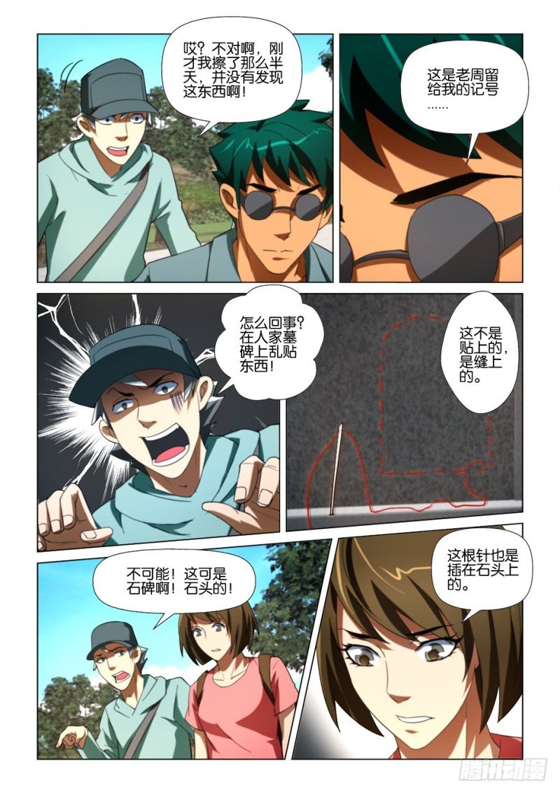 第173回 石中针