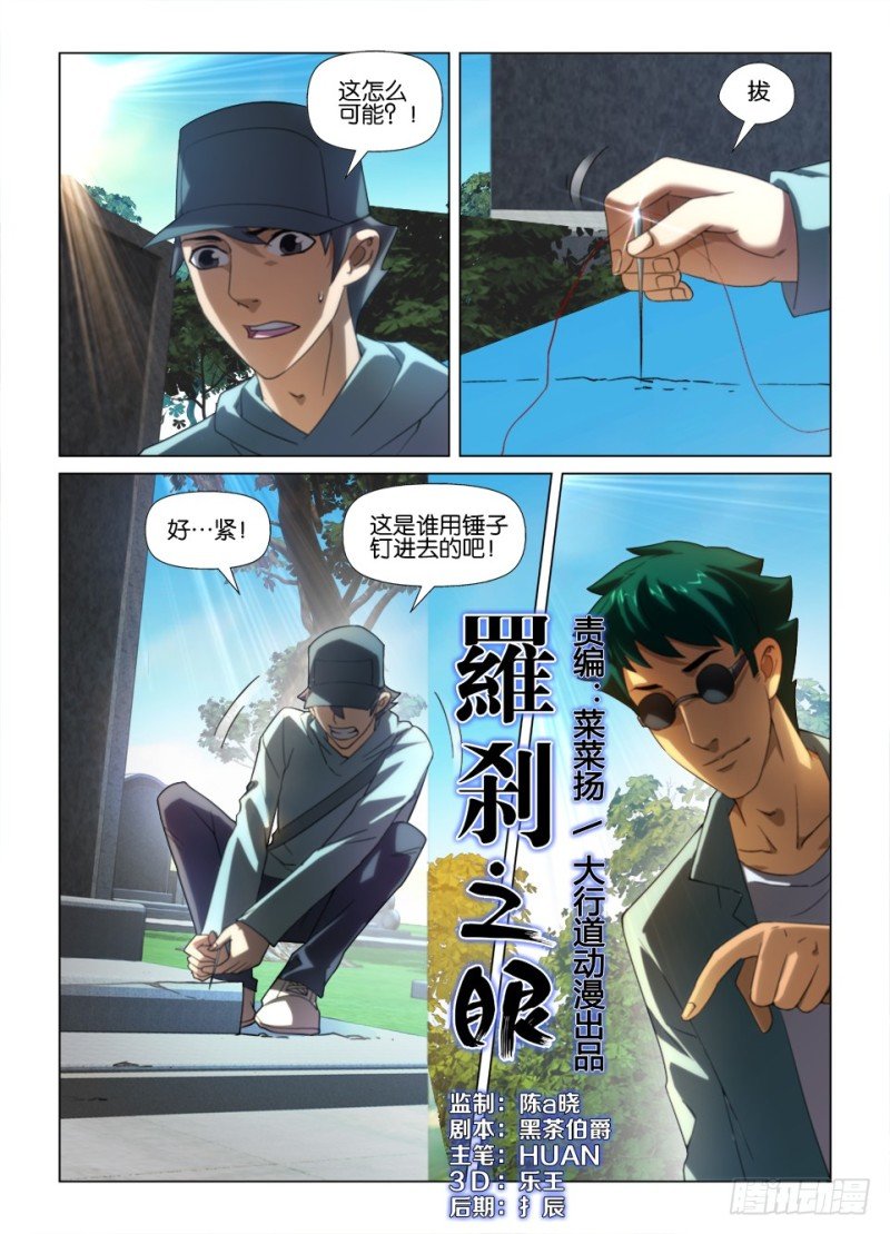 第174回 贡品