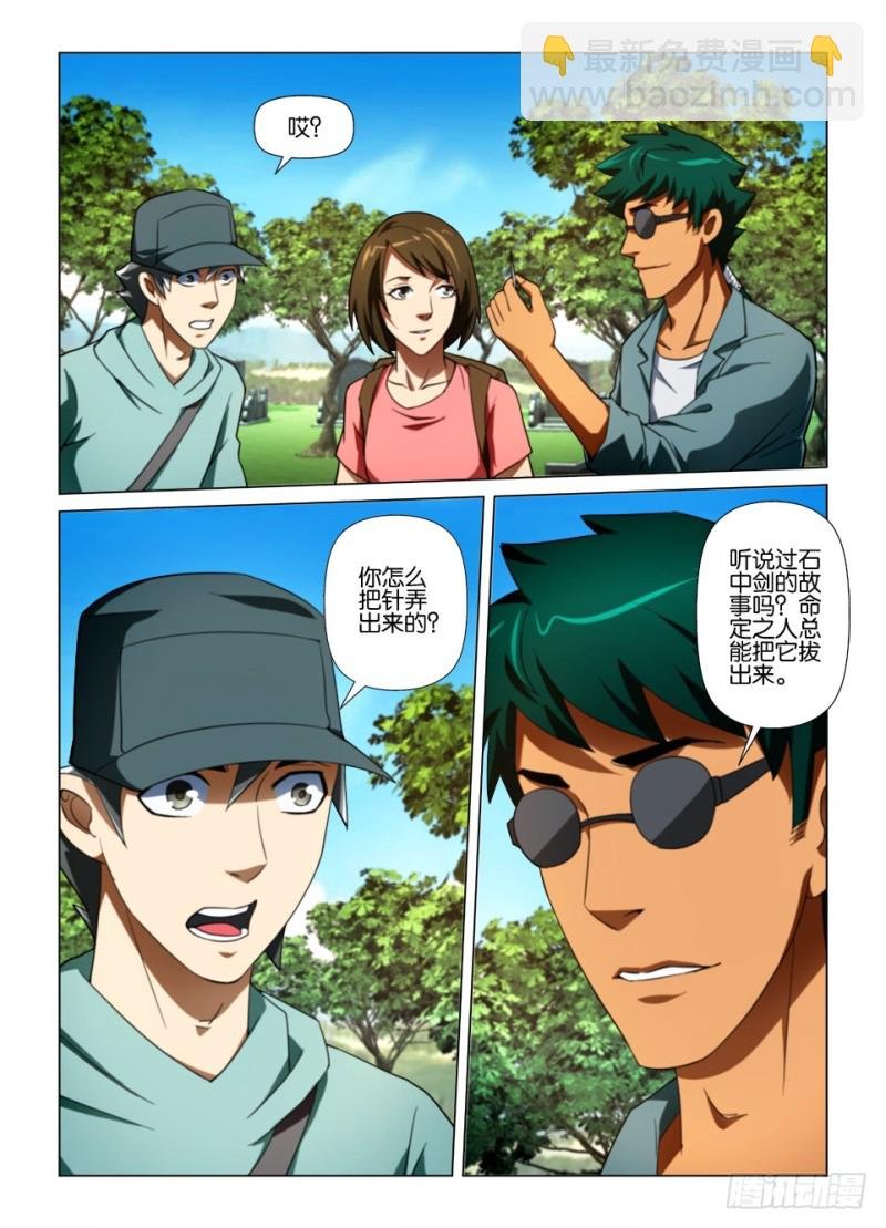 第174回 贡品