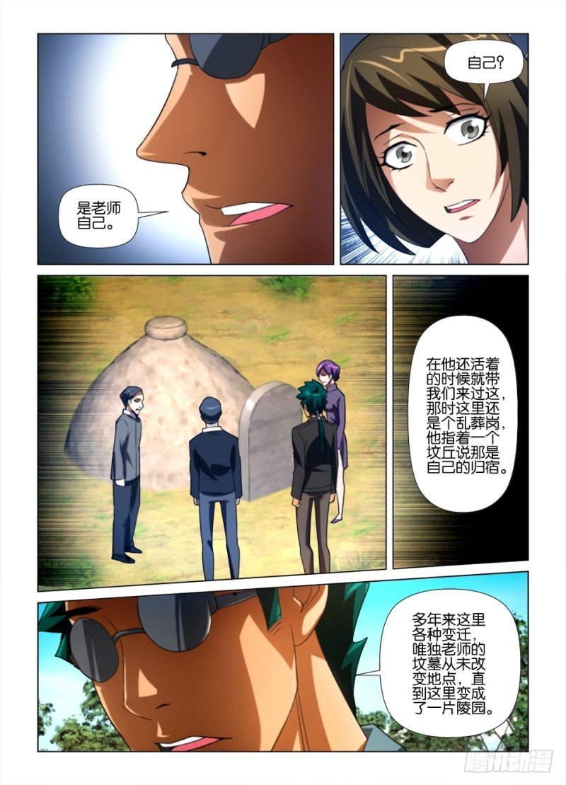 第174回 贡品
